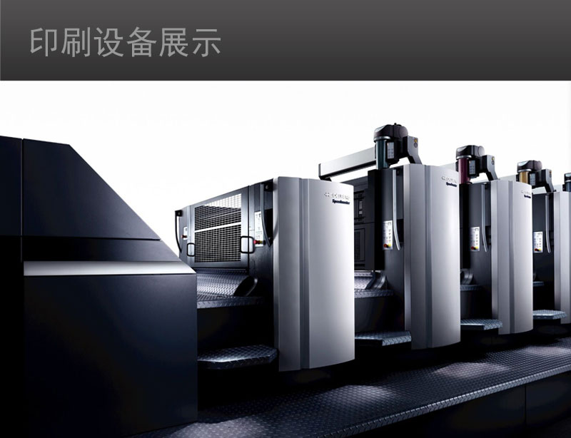 海德堡機器細節(jié)展示